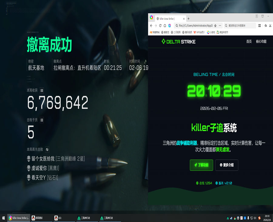 三角洲小莫辅助透视自瞄效果