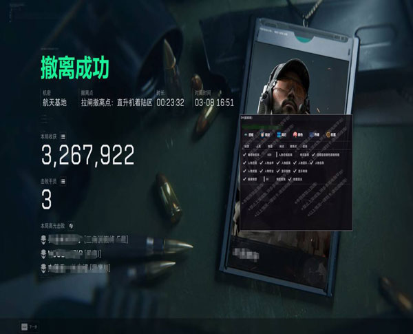 三角洲小莫辅助软件效果